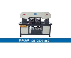 雙頭氣動水磨拉絲機(jī)